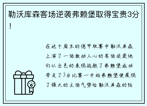 好博体育传承体育精神，放飞希望梦想！沃尔沃汽车“移动的体育博物馆”驶入上海赫贤学校